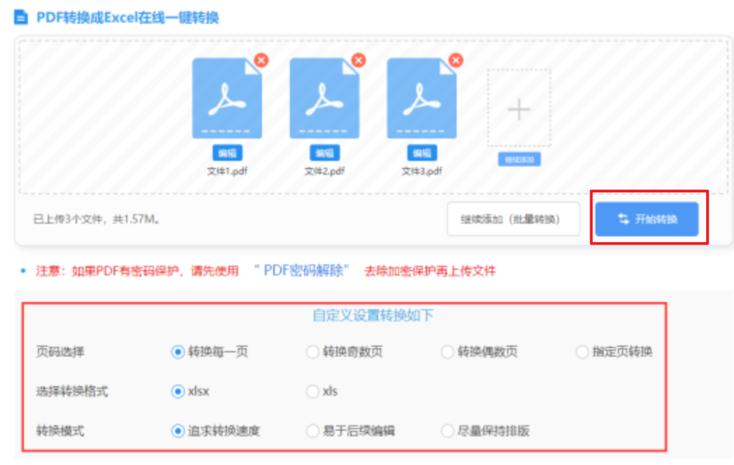 新英体育线上登录使用讲解 - 开始转换